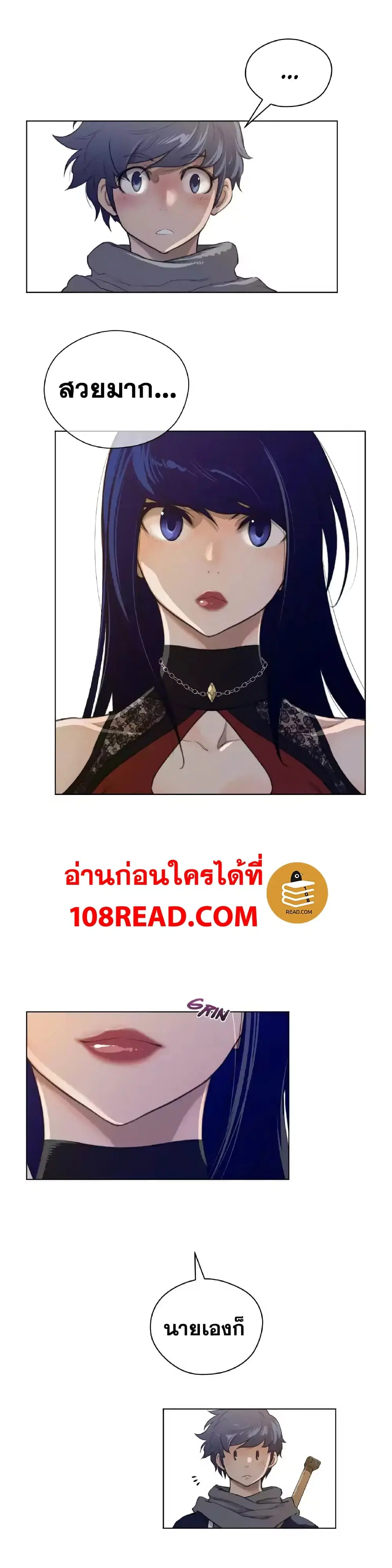 Perfect Half ตอนที่ 46 — page 4 of 27