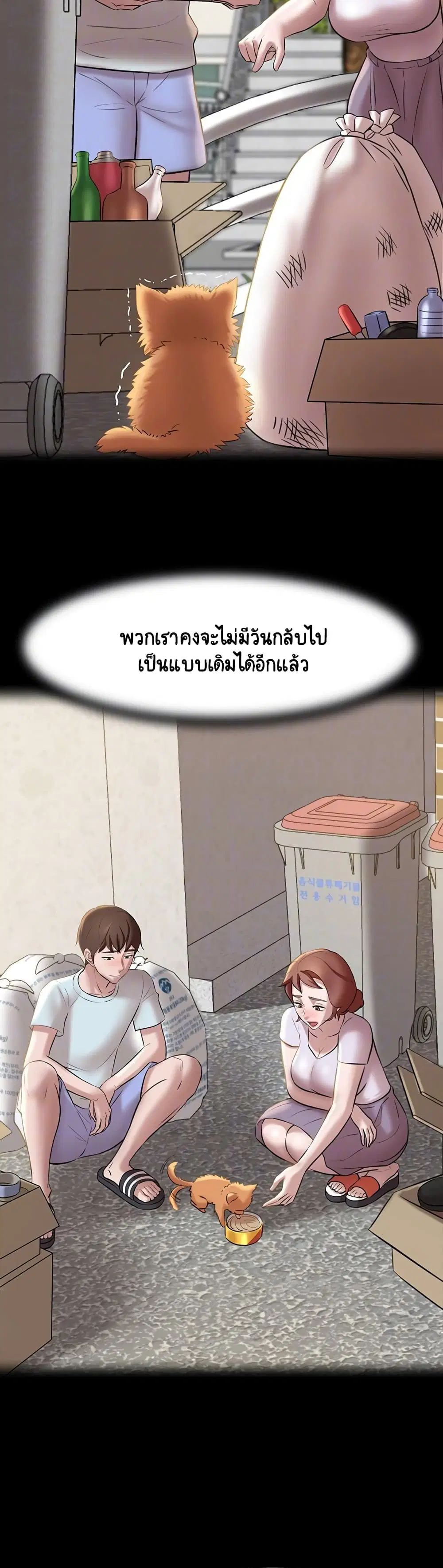 Panty Note ตอนที่ 12 — page 12 of 40