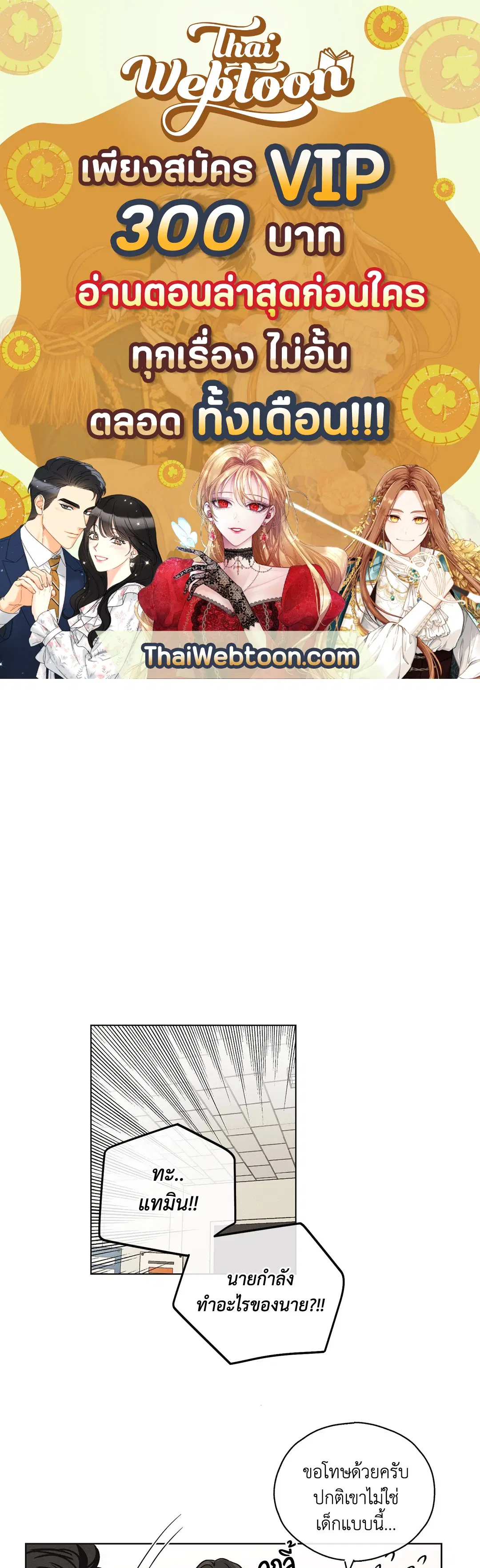 PAYBACK ตอนที่ 8 — page 1 of 66