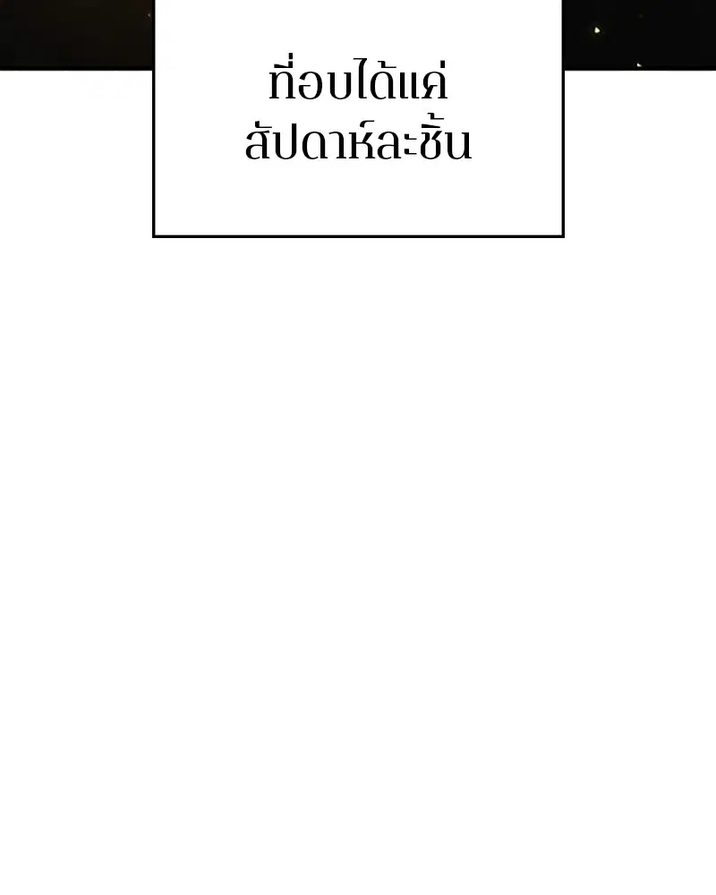 The Player ตอนที่ 161 — page 143 of 184