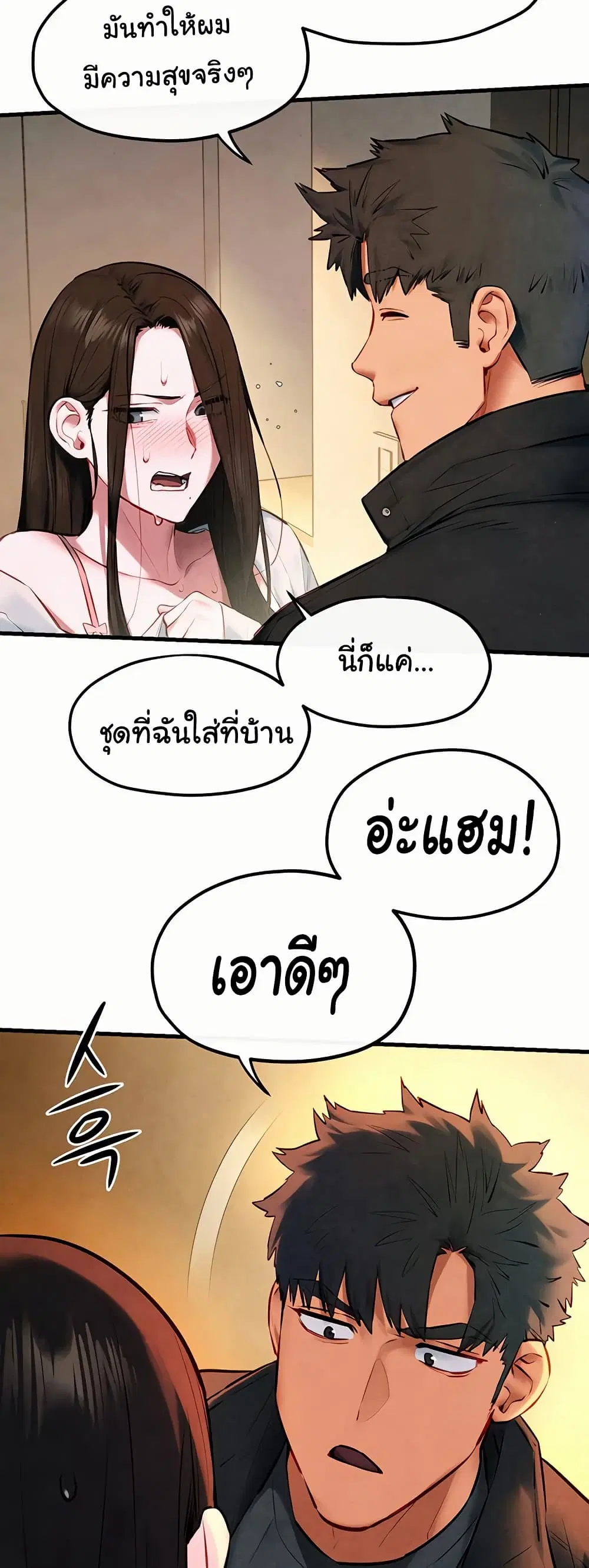 Moby Dick ตอนที่ 56 — page 14 of 51