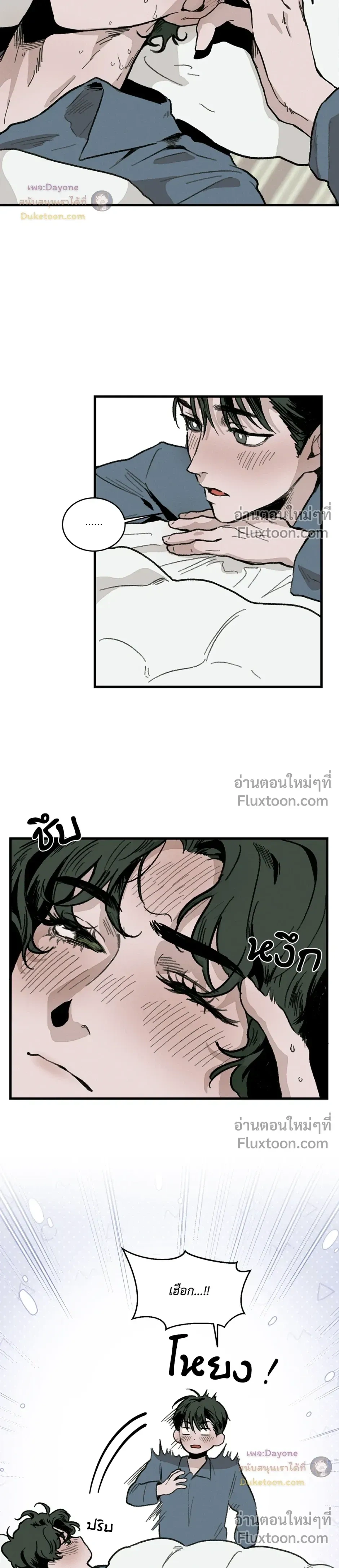 Cottage Garden – คอทเทจ การ์เด้น ตอนที่ 4 — page 6 of 24