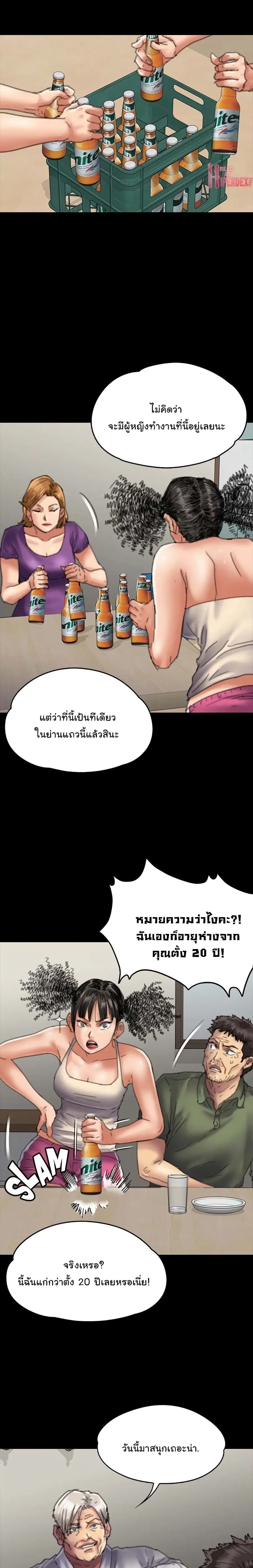 Queen Bee ตอนที่ 55 — page 24 of 31