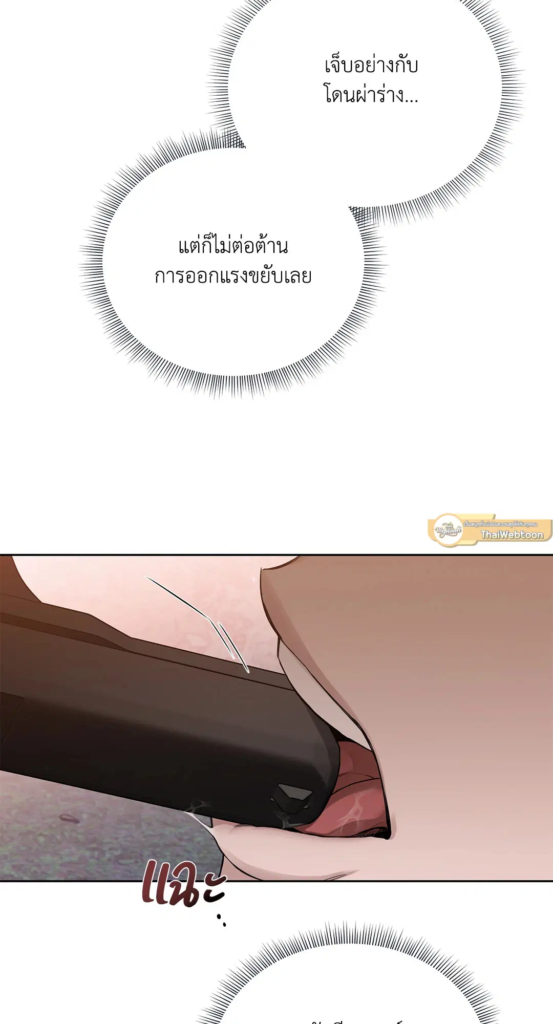 Roses and Champagne ตอนที่ 52.1 — page 42 of 56
