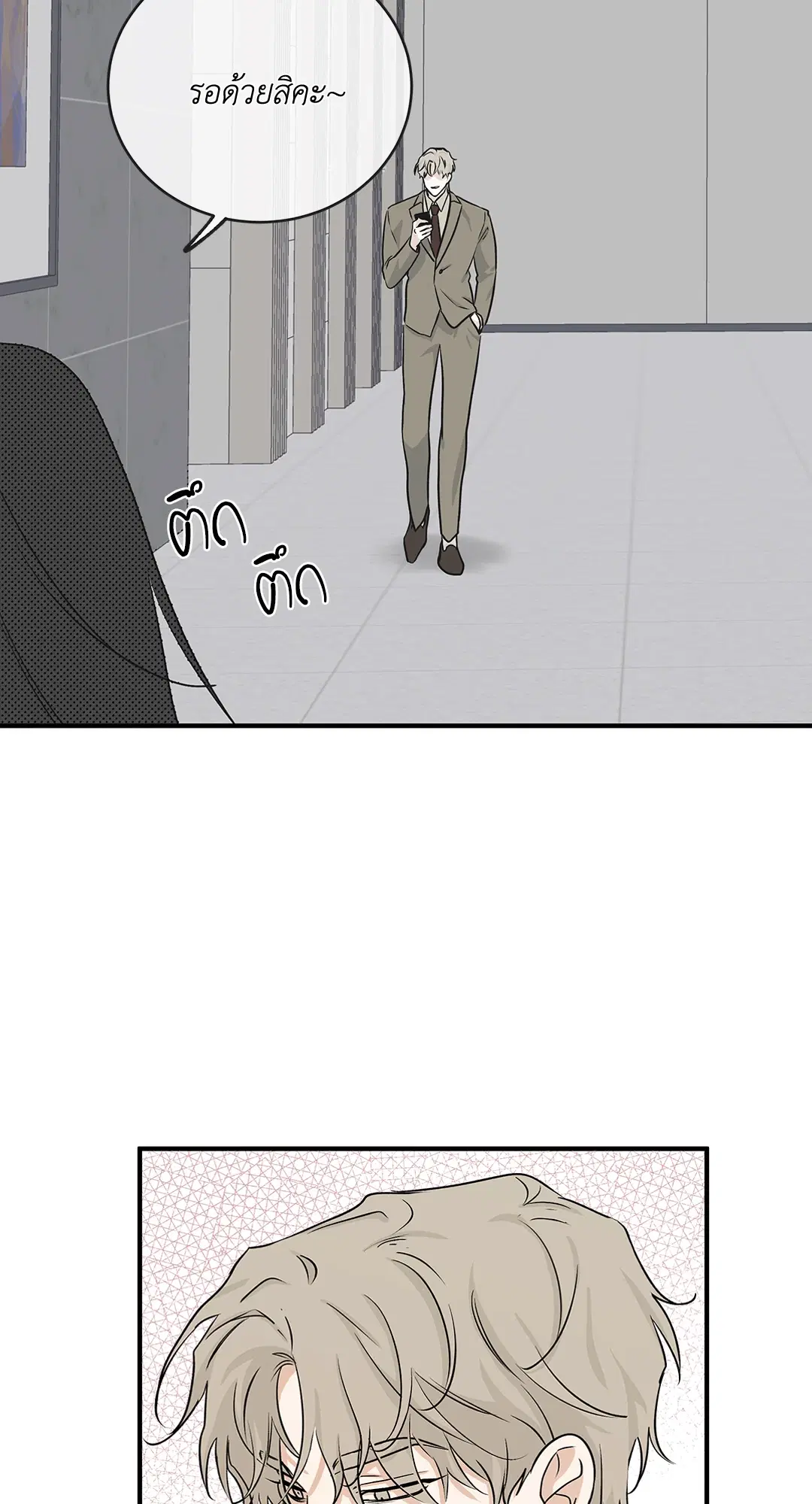 Low Tide in Twilight ตอนที่ 41 — page 56 of 62