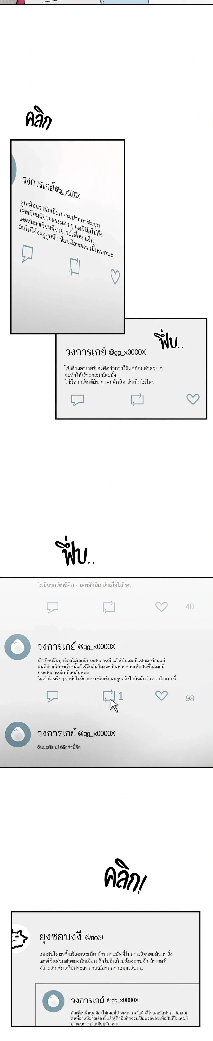 Next Door Neighbor – เพื่อนข้างบ้าน ตอนที่ 1 — page 11 of 31