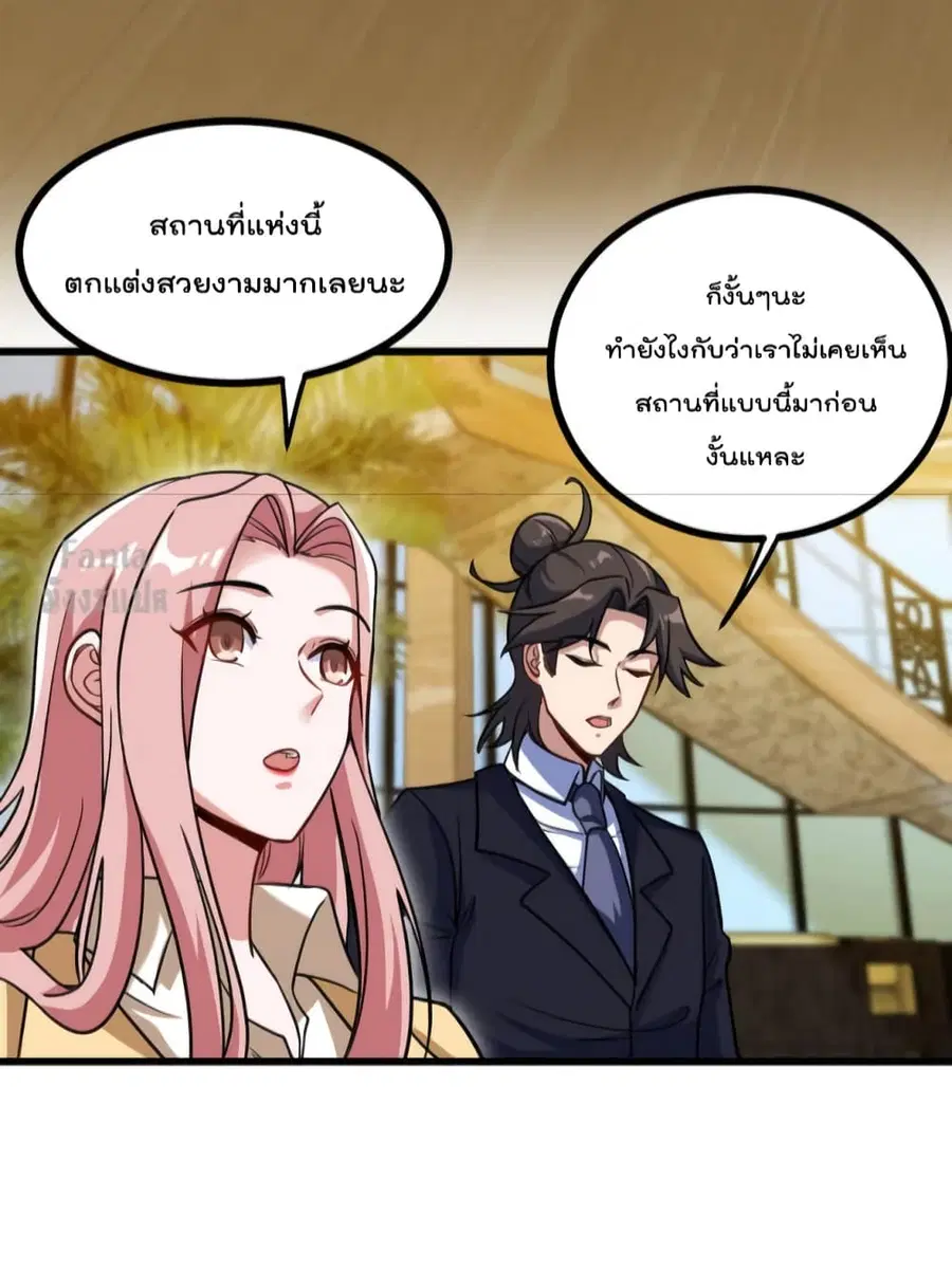 Dragon King Hall ตอนที่ 131 — page 14 of 39