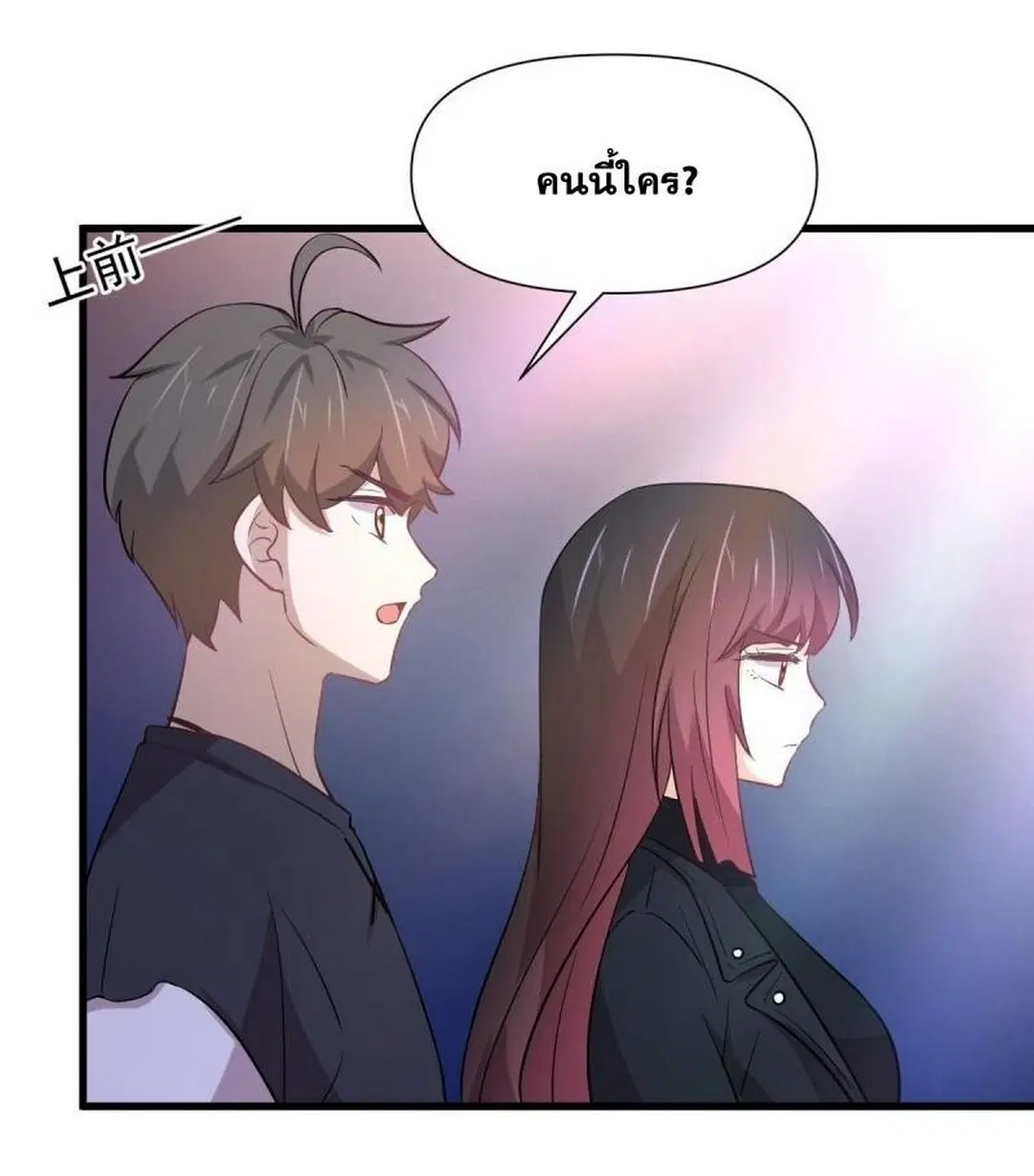 Immortal Swordsman in the Reverse World ตอนที่ 239 — page 28 of 50