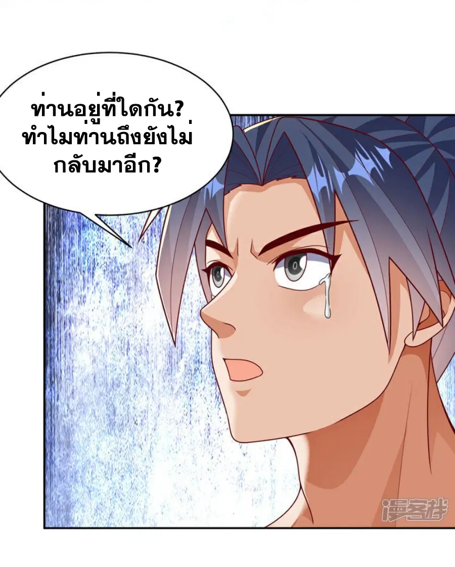 Wu Ni ตอนที่ 416 — page 26 of 37