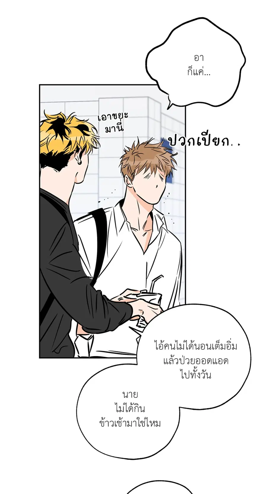 Lucky Paradise ตอนที่ 65 — page 54 of 79