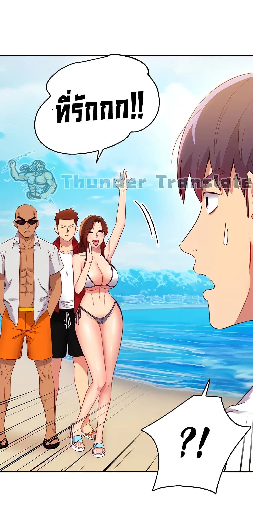 Stepmother Friends ตอนที่ 87 — page 37 of 66