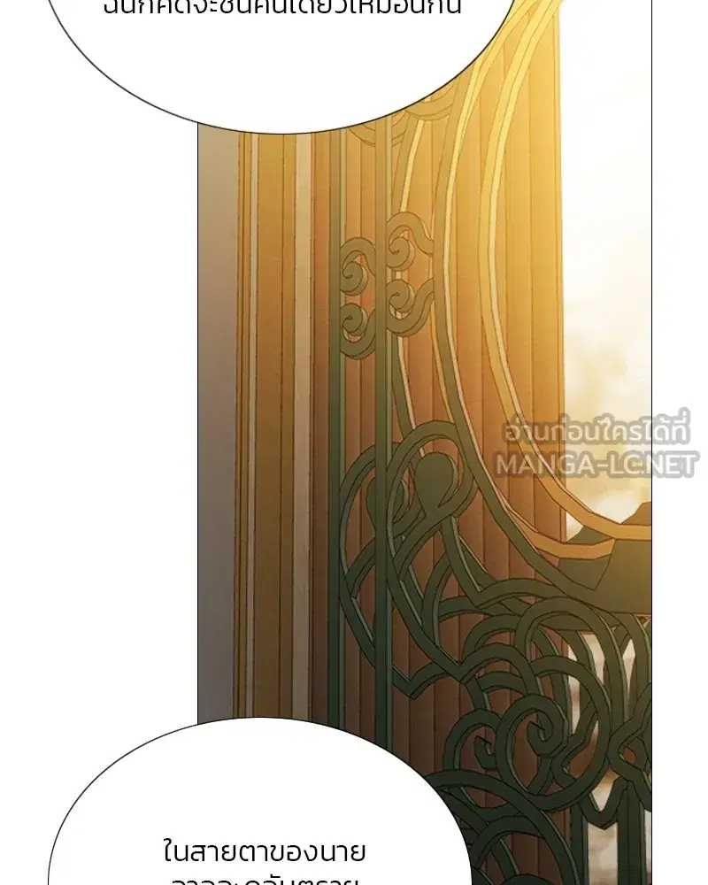 Serena ตอนที่ 84 — page 15 of 150
