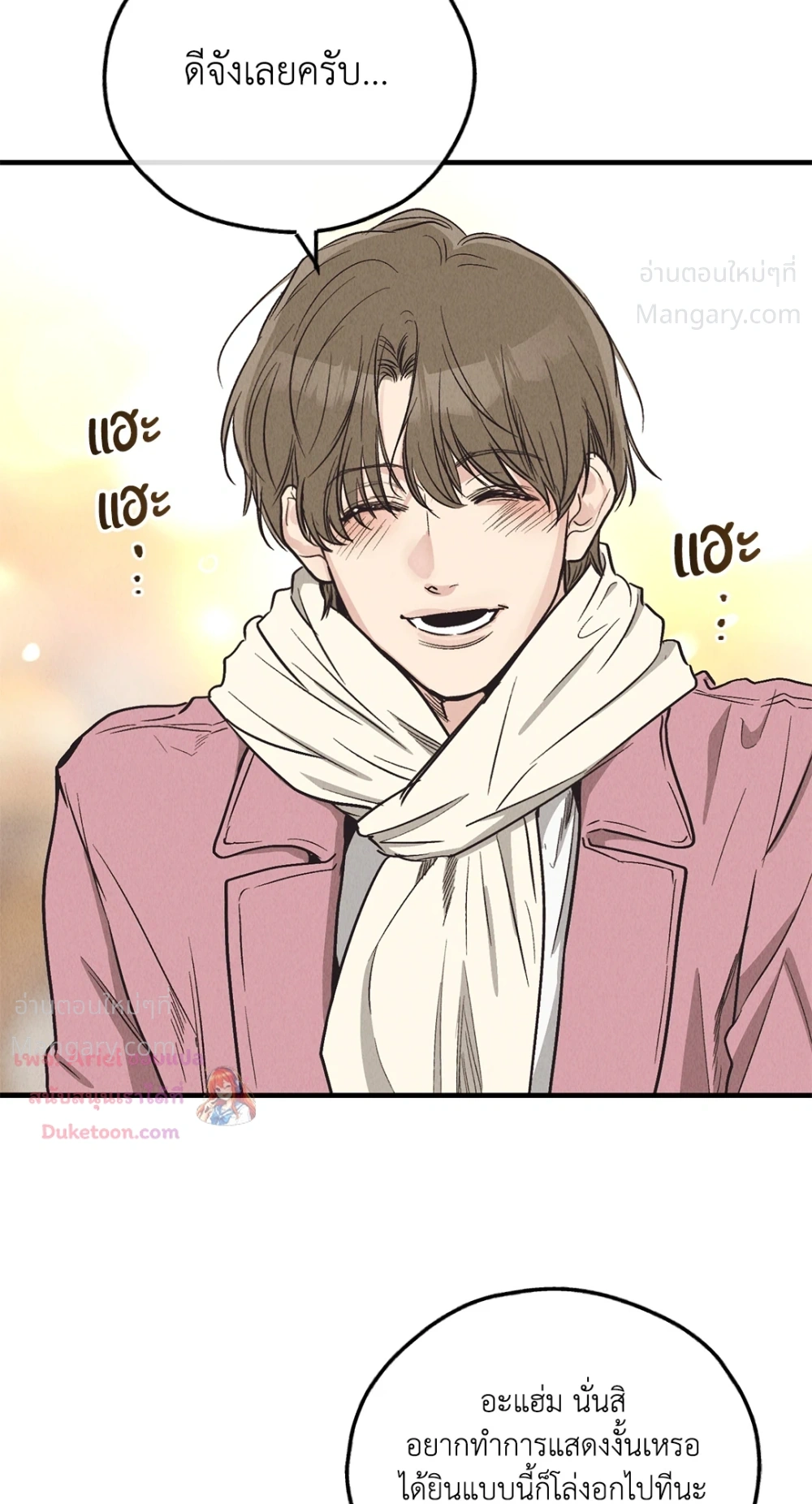 PAYBACK ตอนที่ 96 — page 16 of 92
