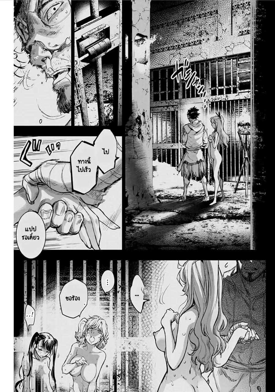 Ingoshima ตอนที่ 45 — page 10 of 14