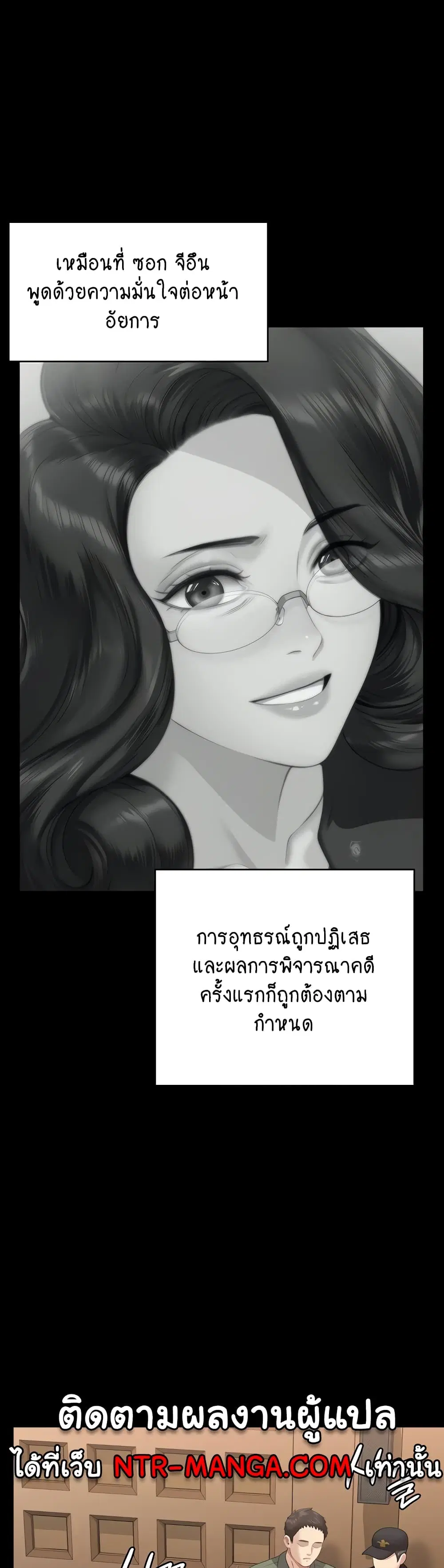 Queen Bee ตอนที่ 330 — page 19 of 60