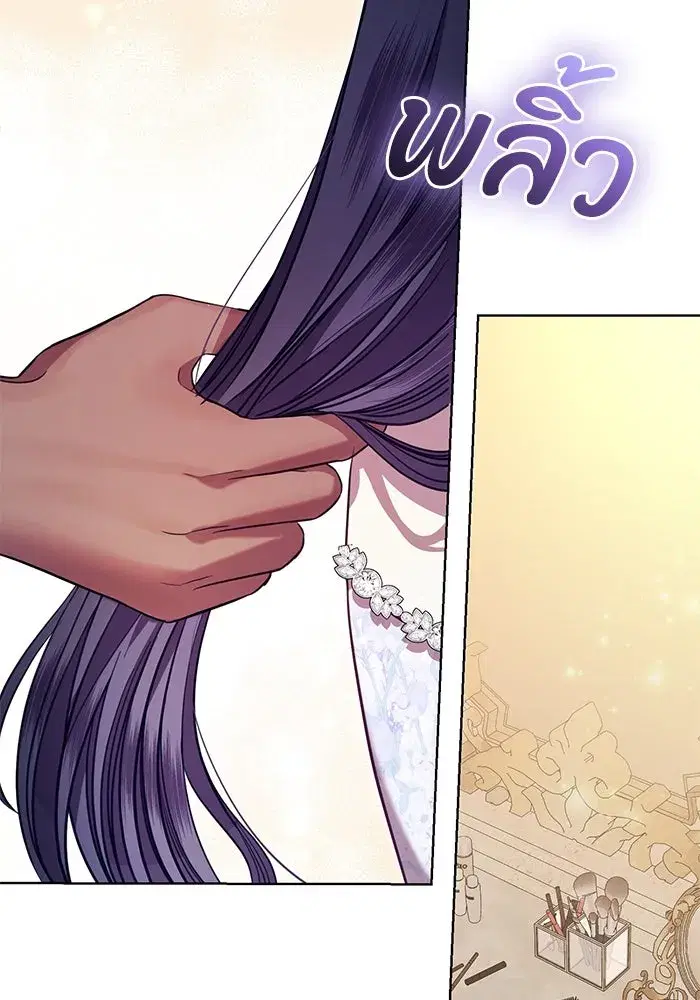 To My Husband’s Mistress ตอนที่ 6 — page 28 of 118