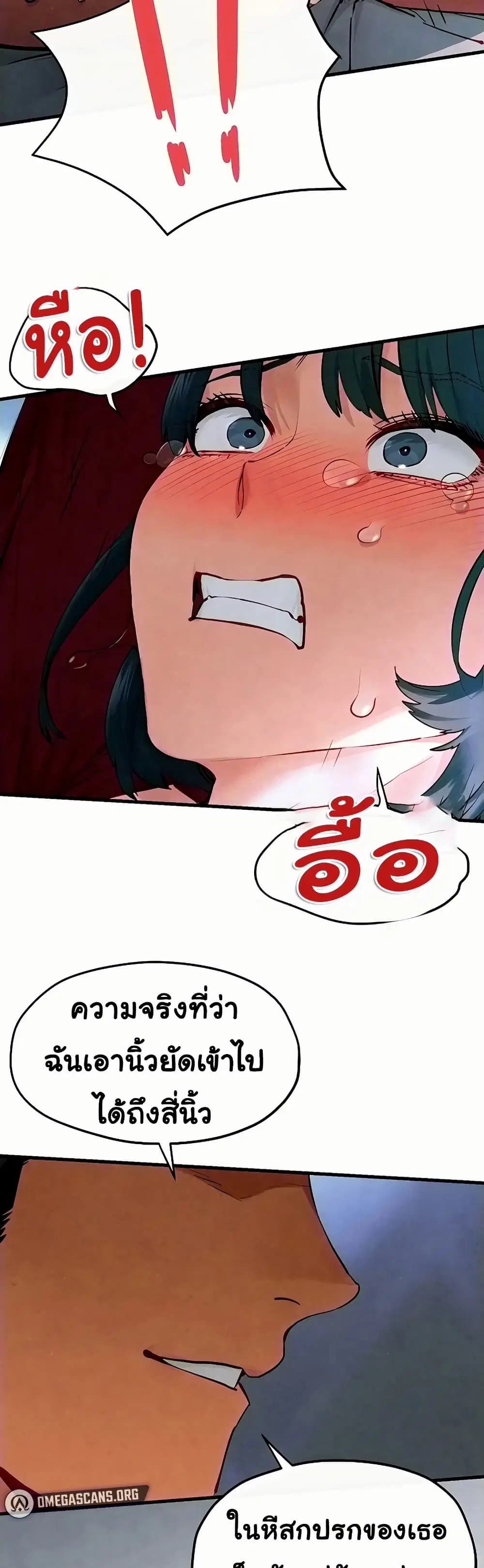 Moby Dick ตอนที่ 52 — page 15 of 51