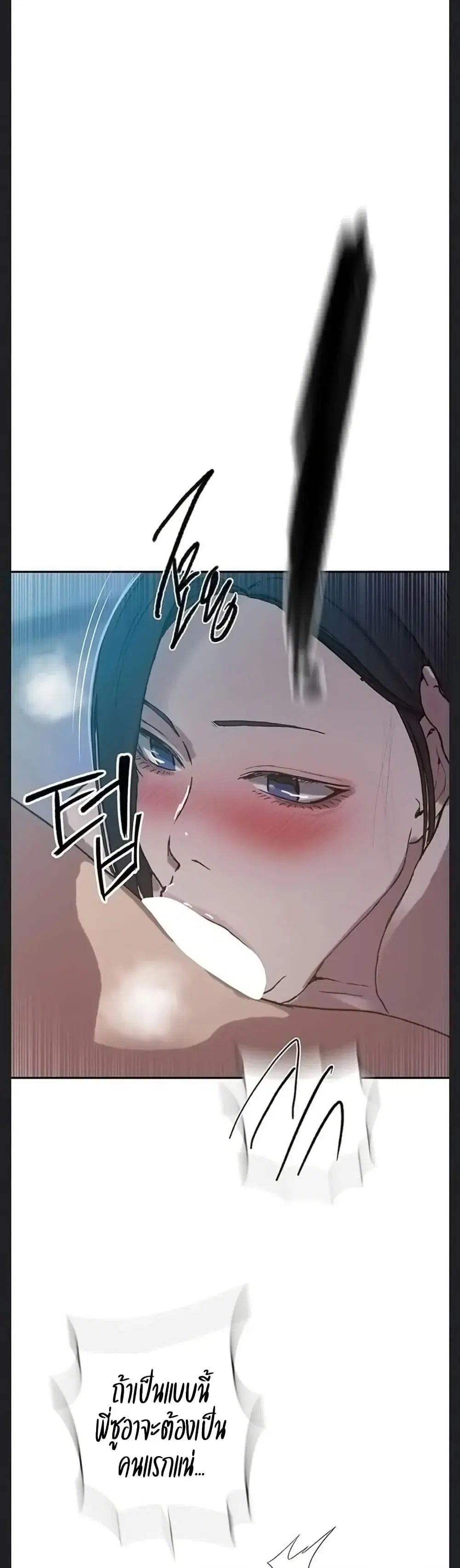 Secret Class ตอนที่ 307 — page 32 of 40