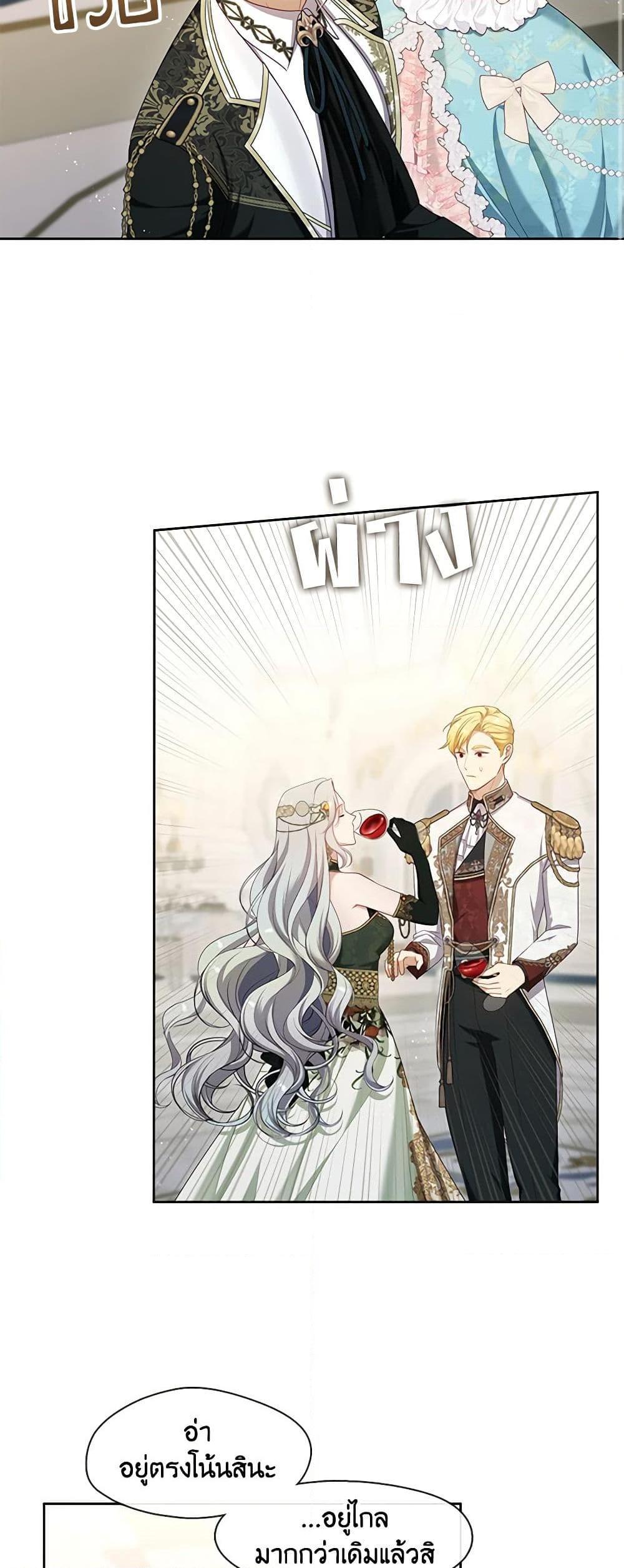 S-Class Hunter Doesn’t Want to Be a Villainous Princess ตอนที่ 44 — page 47 of 52