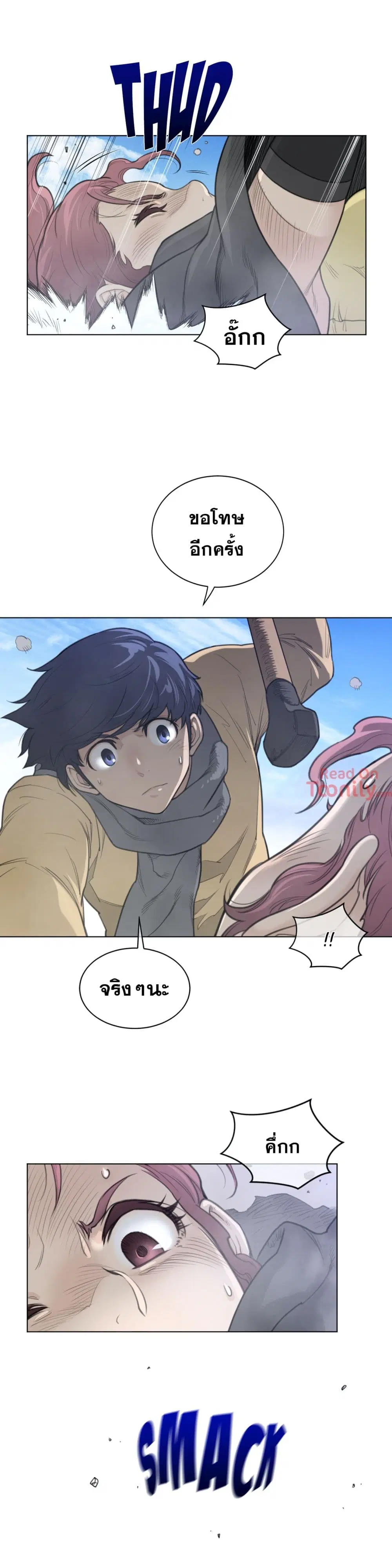 Perfect Half ตอนที่ 97 — page 19 of 21