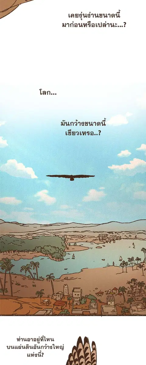 ENNEAD ตอนที่ 48 — page 14 of 32