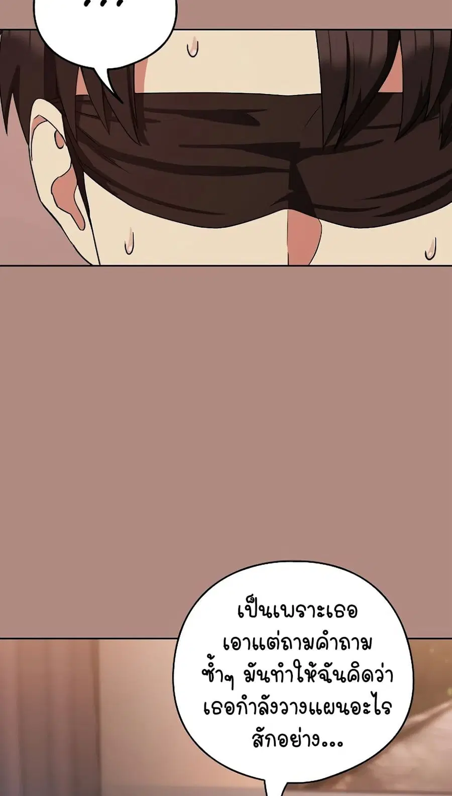 After Work Love Affairs ตอนที่ 31 — page 6 of 64