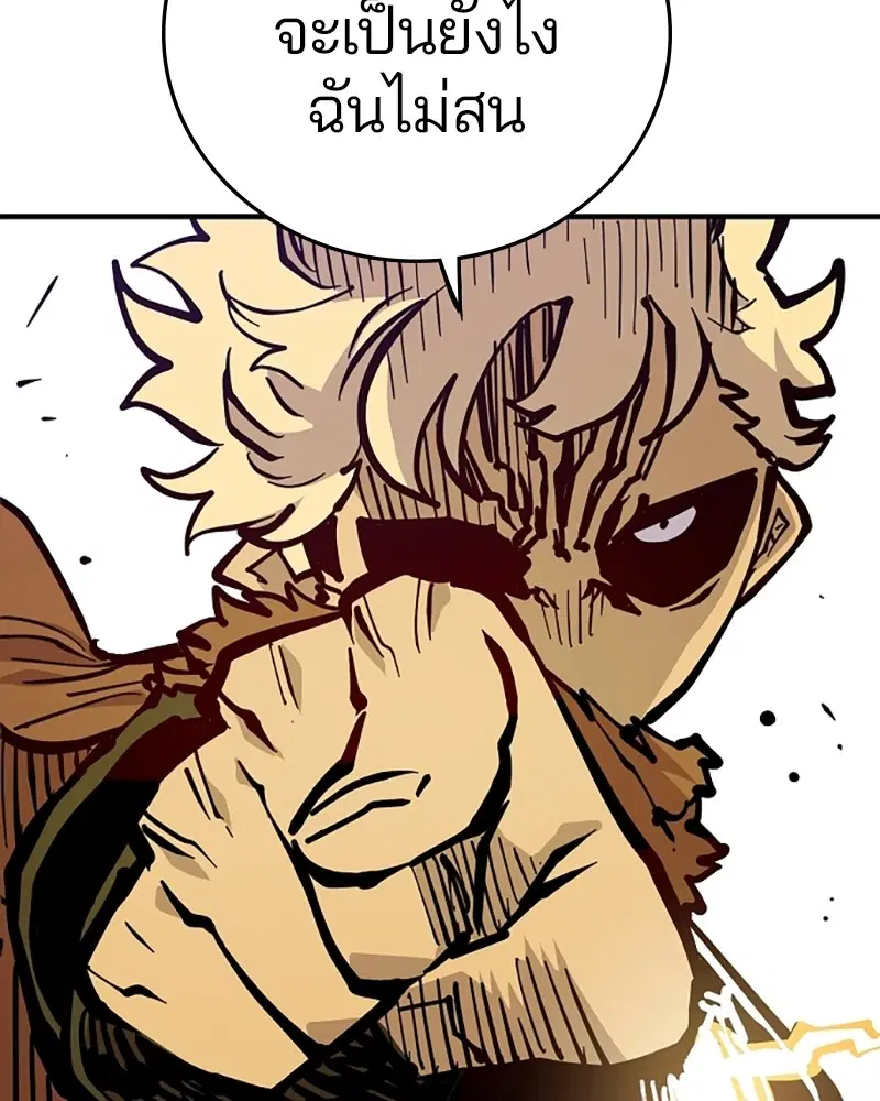 The Player ตอนที่ 141 — page 136 of 174