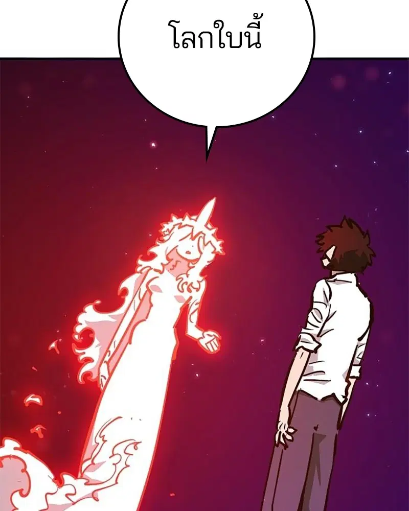 The Player ตอนที่ 167 — page 134 of 180