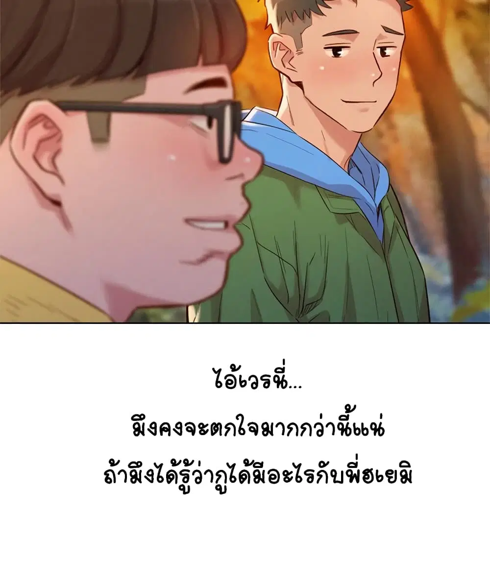 Sister Neighbors ตอนที่ 101 — page 20 of 32