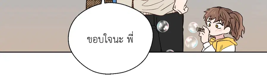A Man of Virtue ตอนที่ 102.27 — page 36 of 59