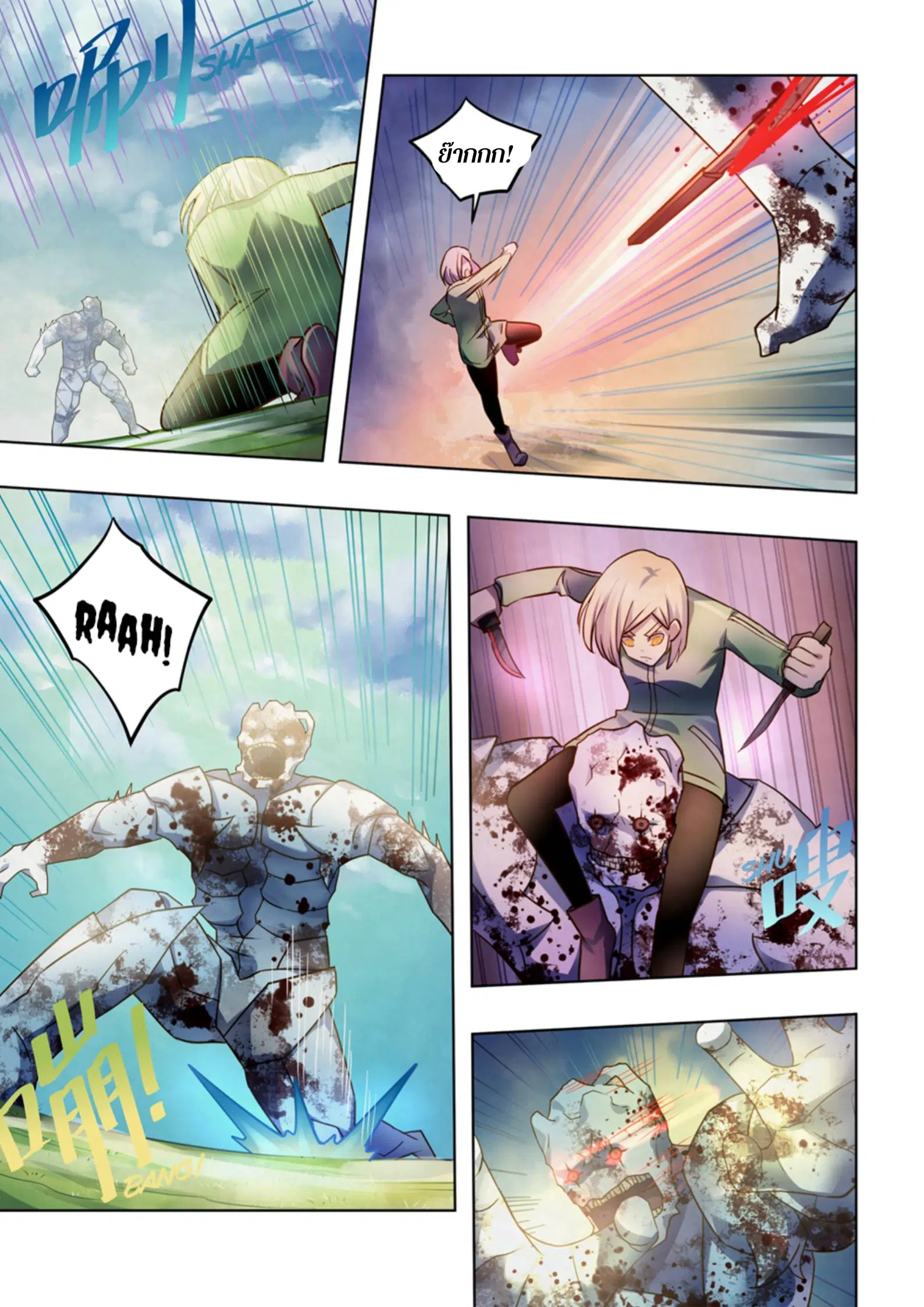 The Last Human ตอนที่ 384 — page 11 of 15