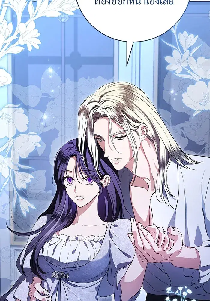 To My Husband’s Mistress ตอนที่ 78 — page 7 of 99