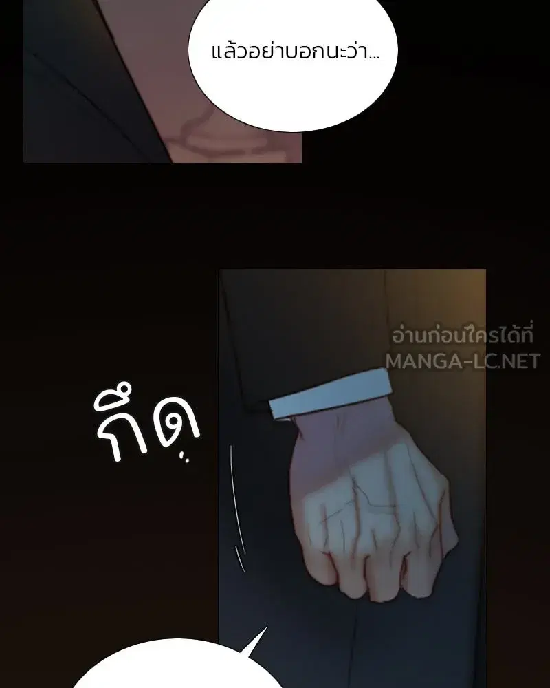 Serena ตอนที่ 121 — page 15 of 136