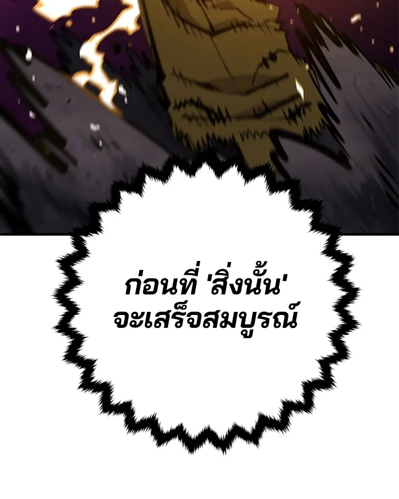 The Player ตอนที่ 146 — page 25 of 175