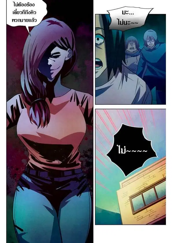 The Last Human ตอนที่ 193 — page 13 of 15