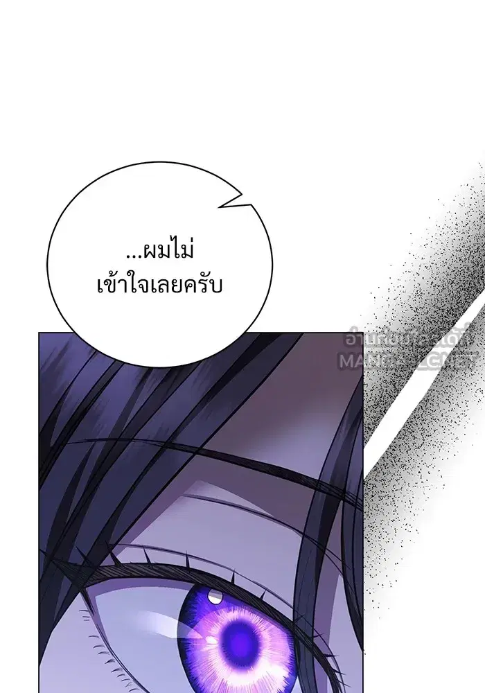 To My Husband’s Mistress ตอนที่ 43 — page 96 of 120