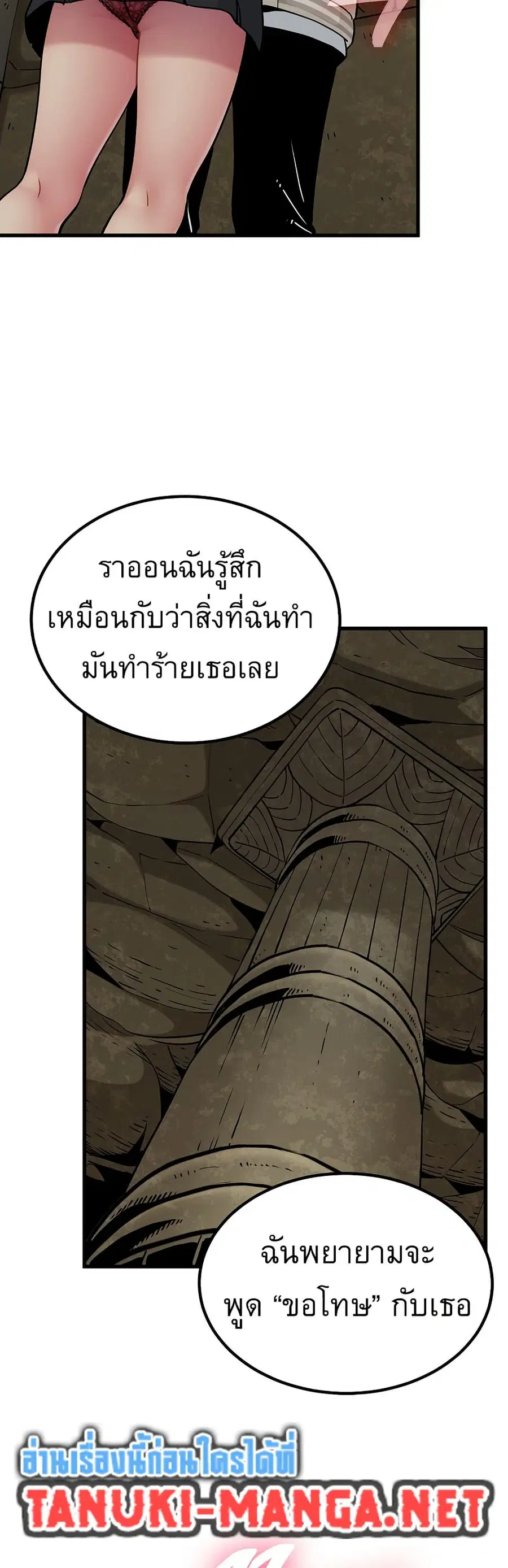 The Turning Point ตอนที่ 78 — page 31 of 50