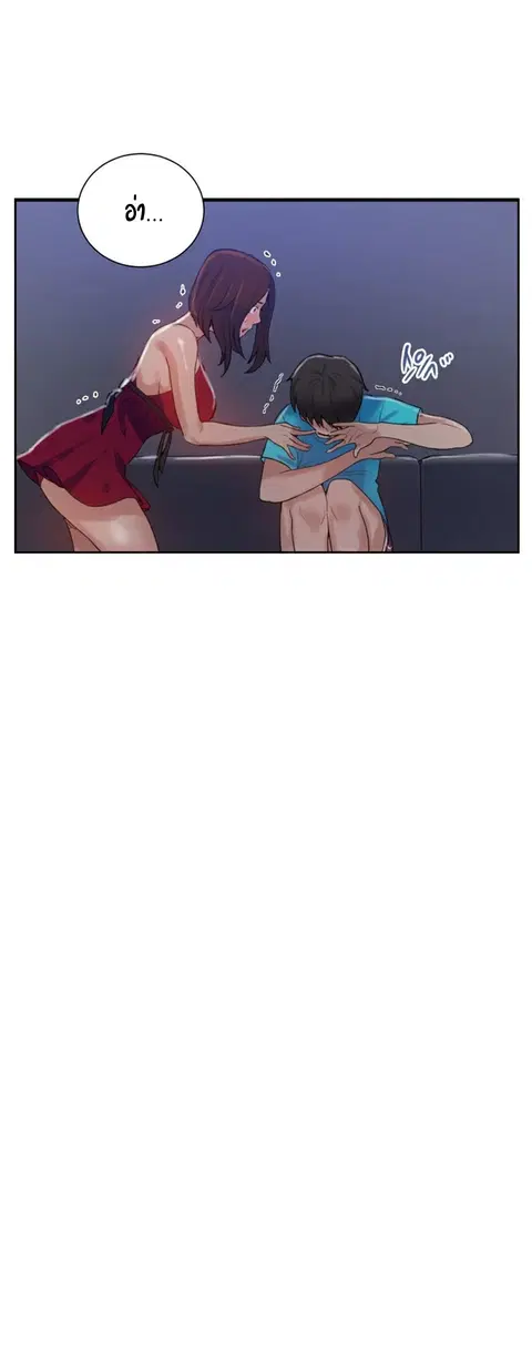 Secret Class ตอนที่ 17 — page 43 of 49