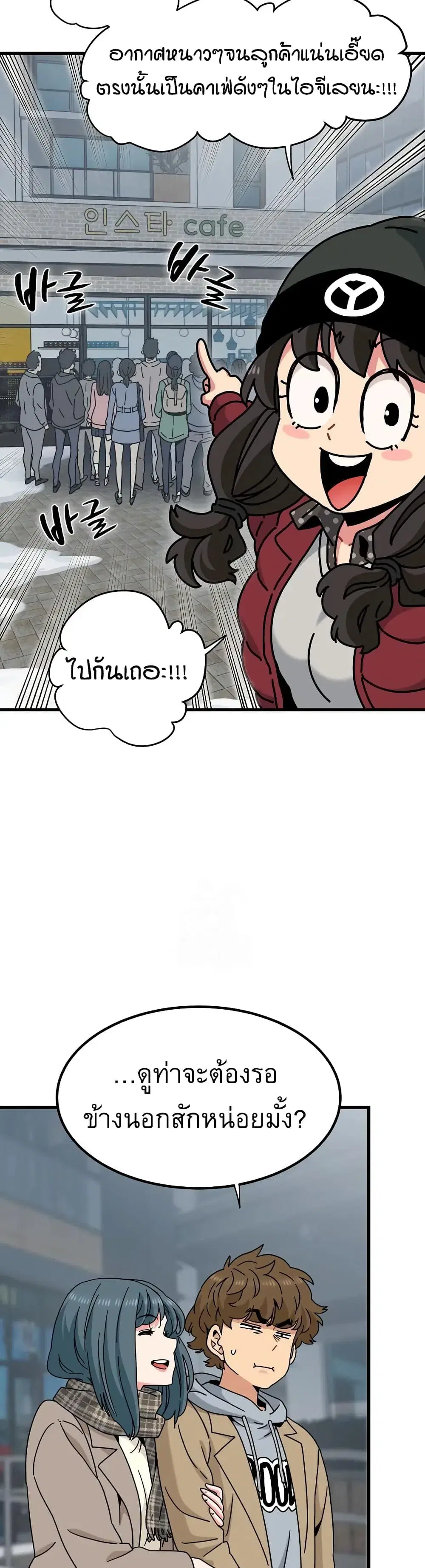 The Turning Point ตอนที่ 127 — page 24 of 50