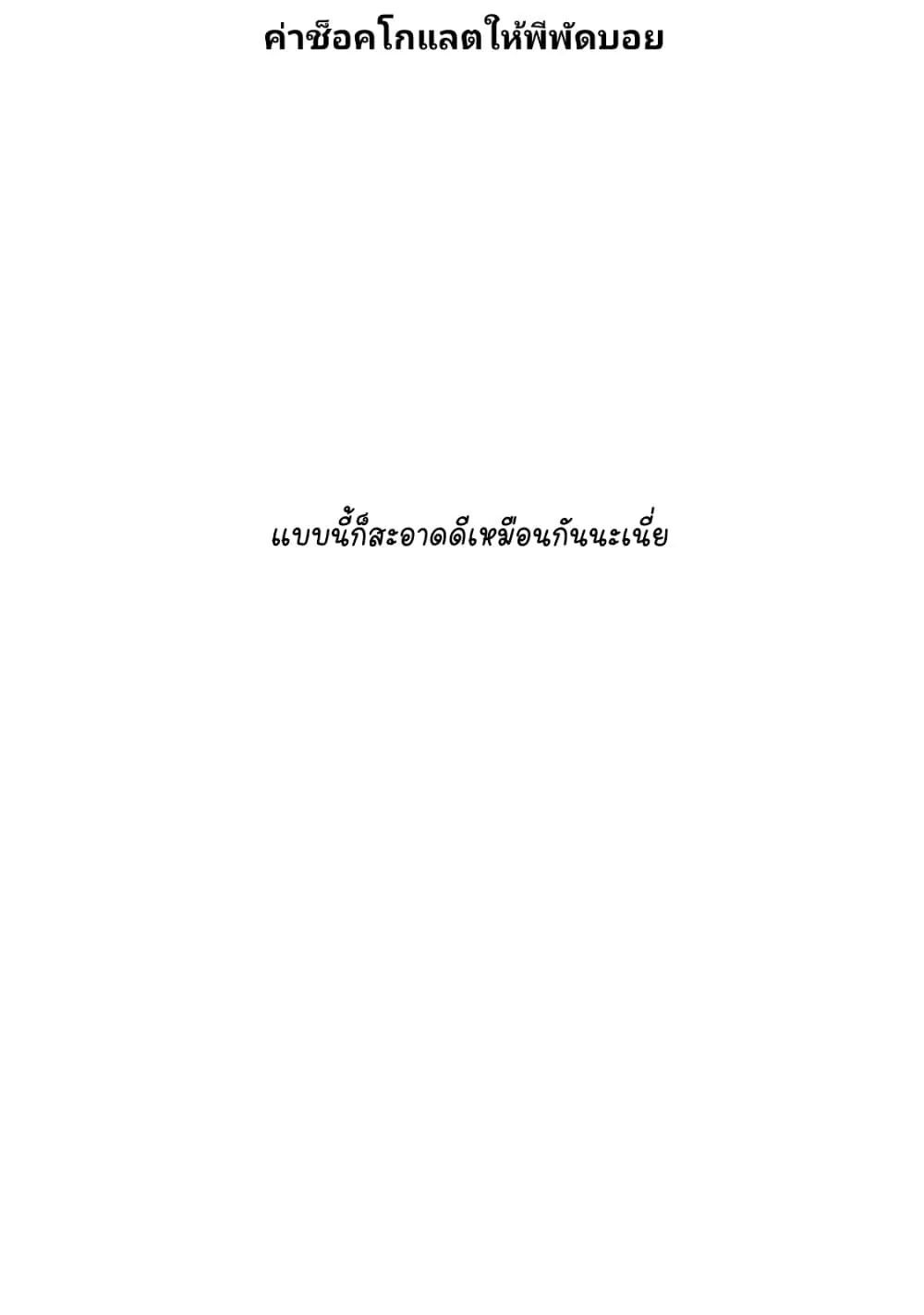 Ojousama no Shimobe ตอนที่ 41 — page 19 of 19