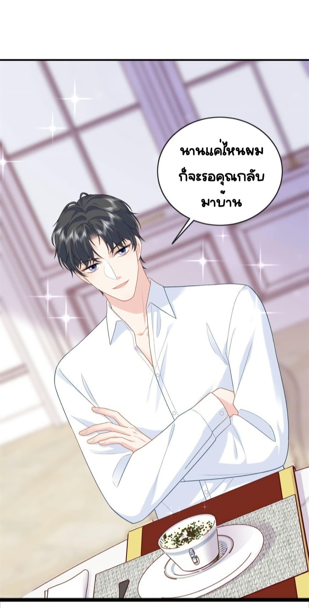 The Dragon Cubs Are Coming! Mommy Is Hard And Hotloading ลูกมังกรพร้อมจู่โจม! หม่ามี๊ของผมทั้งโหดทั้งแซ่บ! ตอนที่ 27 — page 33 of 55