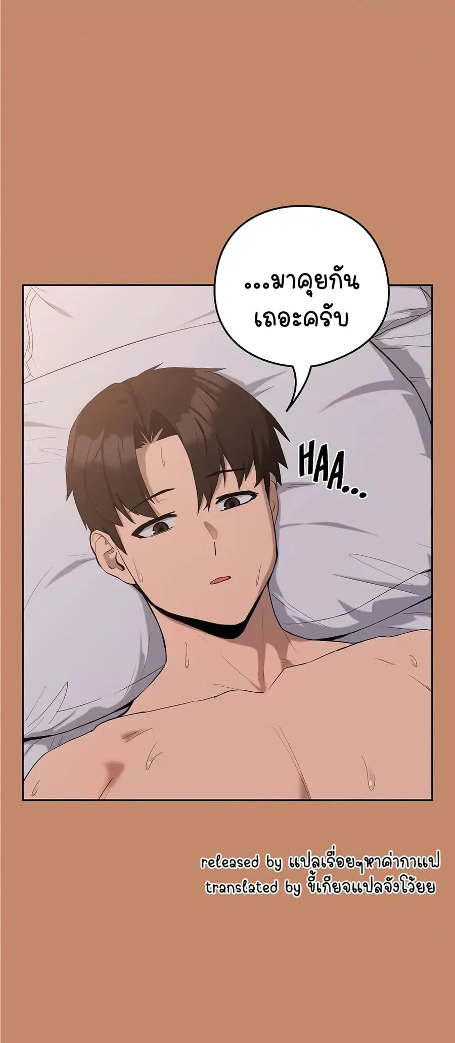 After Work Love Affairs ตอนที่ 12 — page 60 of 63