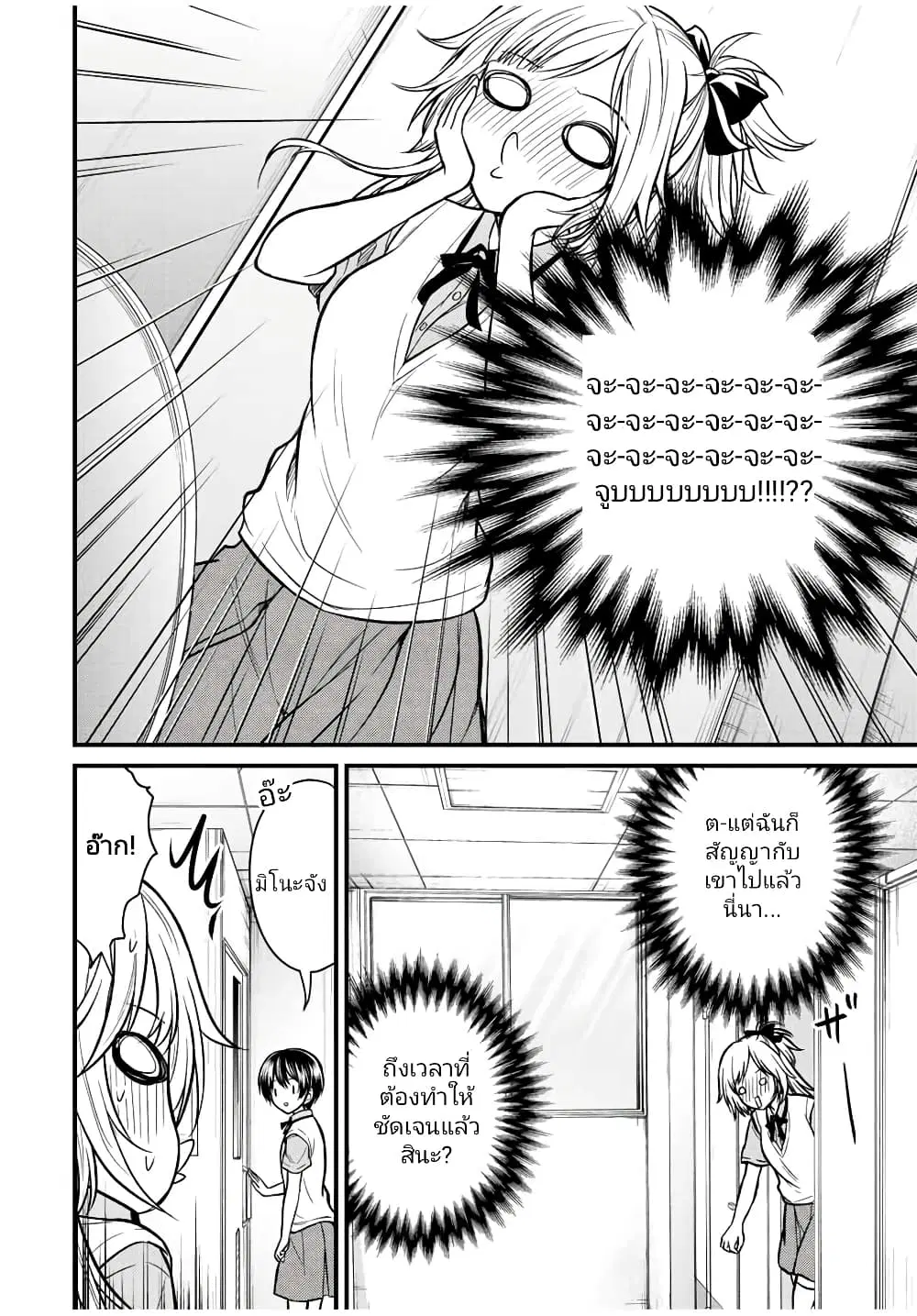Ojousama no Shimobe ตอนที่ 101 — page 12 of 17