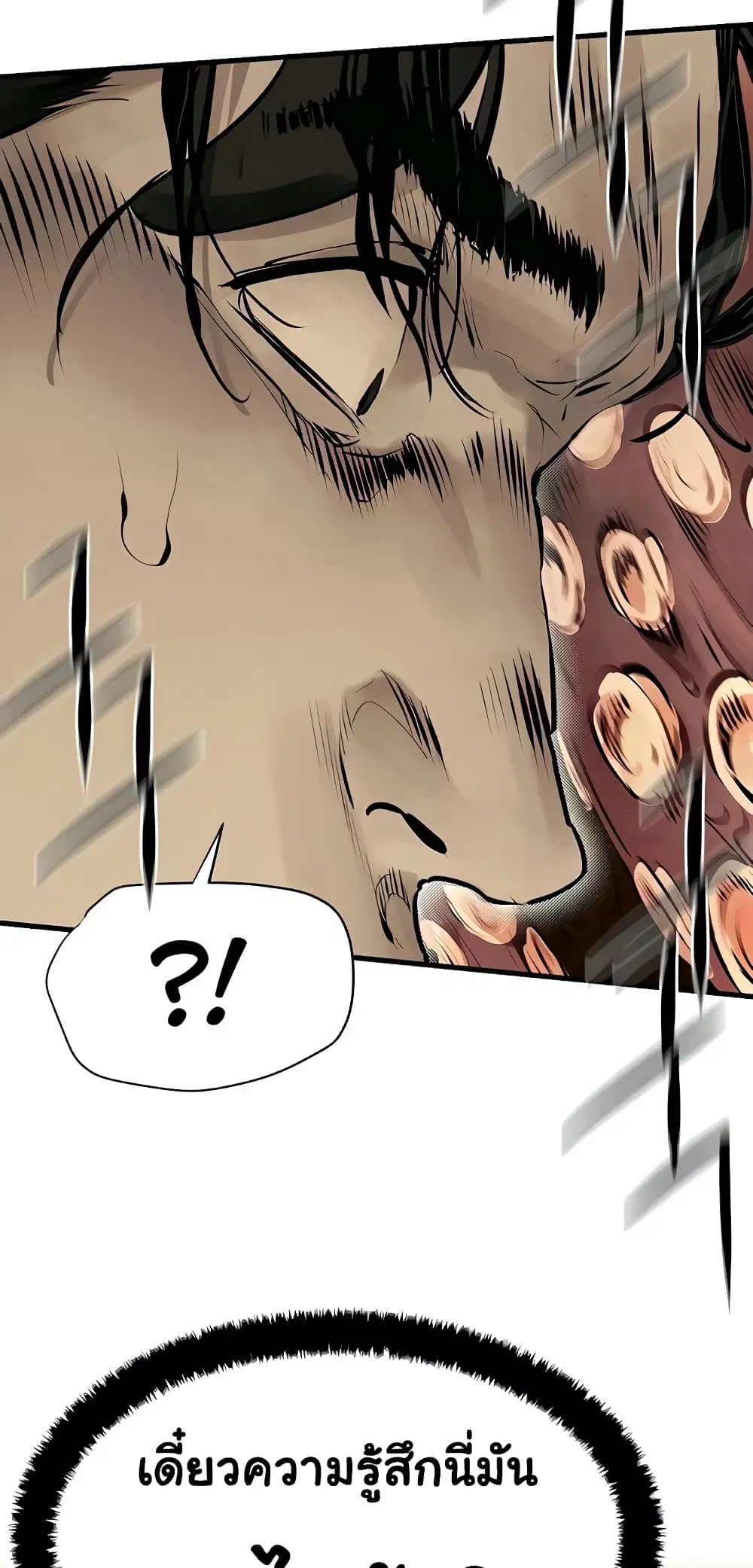 Moby Dick ตอนที่ 16 — page 50 of 60