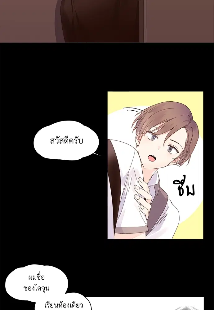4 Week Lovers ตอนที่ 8 — page 20 of 54