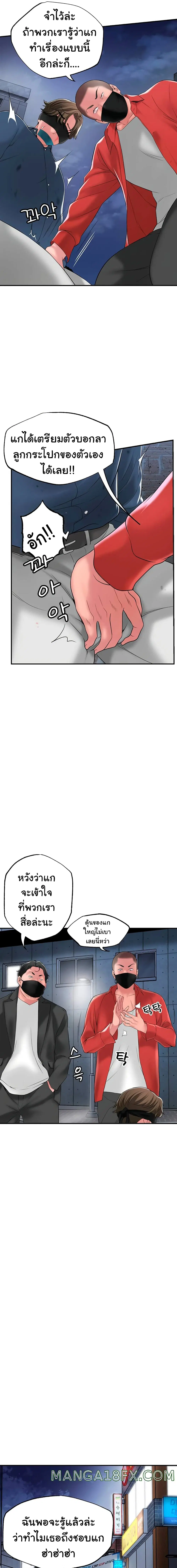 New Town ตอนที่ 45 — page 7 of 24