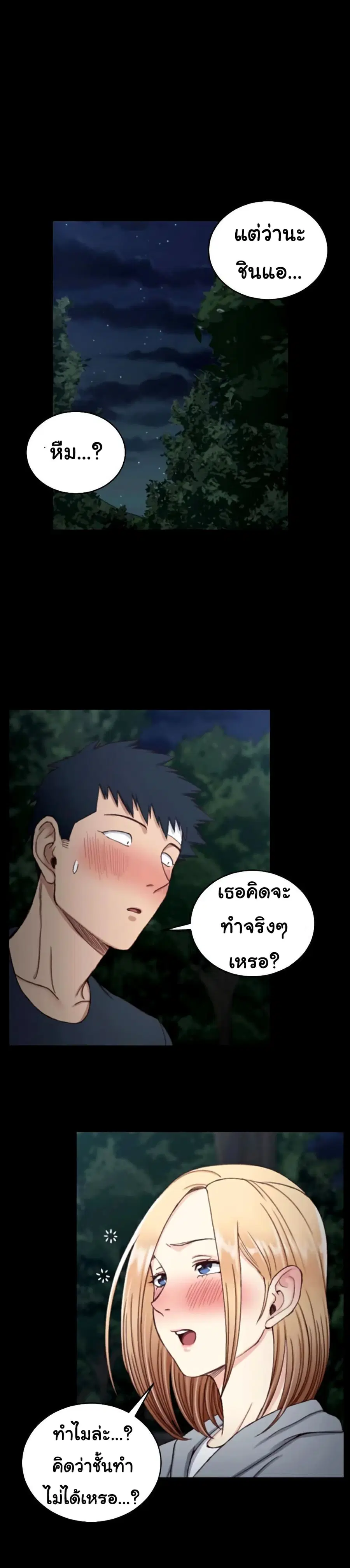 His Place ตอนที่ 84 — page 13 of 31