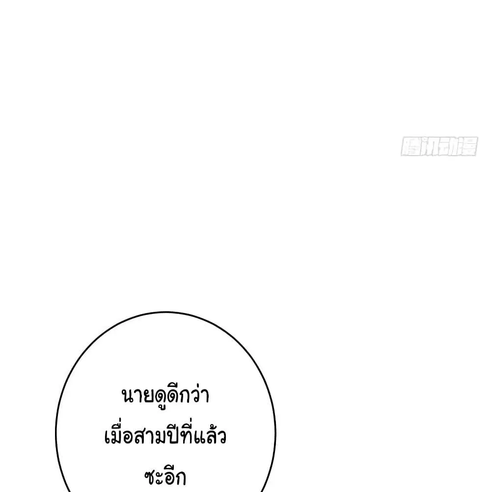 Peerless Doctor in the City ตอนที่ 14 — page 50 of 62