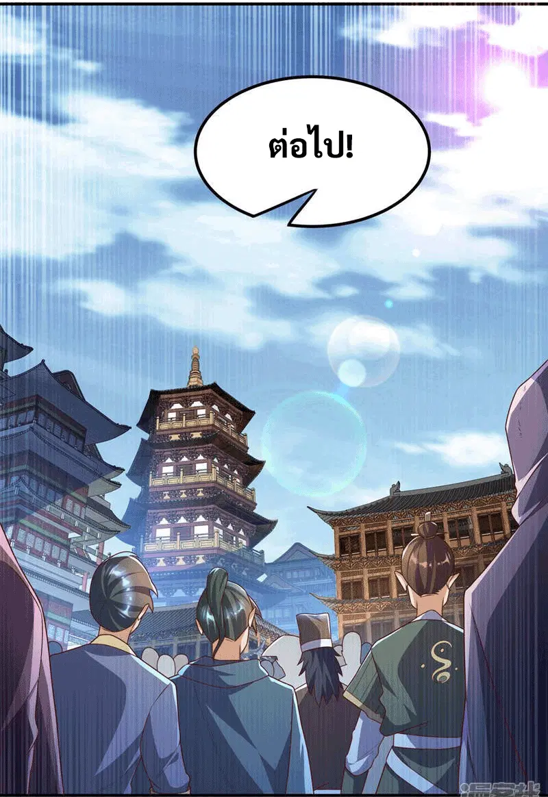 Wu Ni ตอนที่ 232 — page 37 of 49