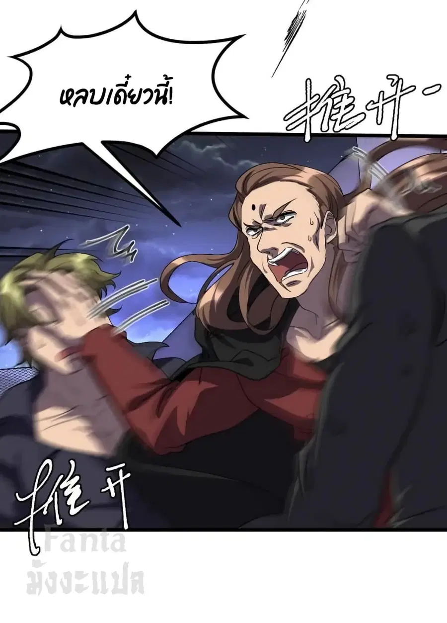 Dragon King Hall ตอนที่ 169 — page 16 of 39